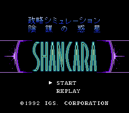 Seiryaku Simulation: Inbou no Wakusei: Shancara