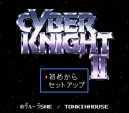 Cyber Knight II: Chikyuu Teikoku no Yabou