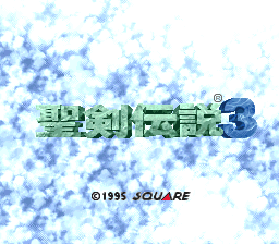 (English) Seiken Densetsu 3 Translation Addendum